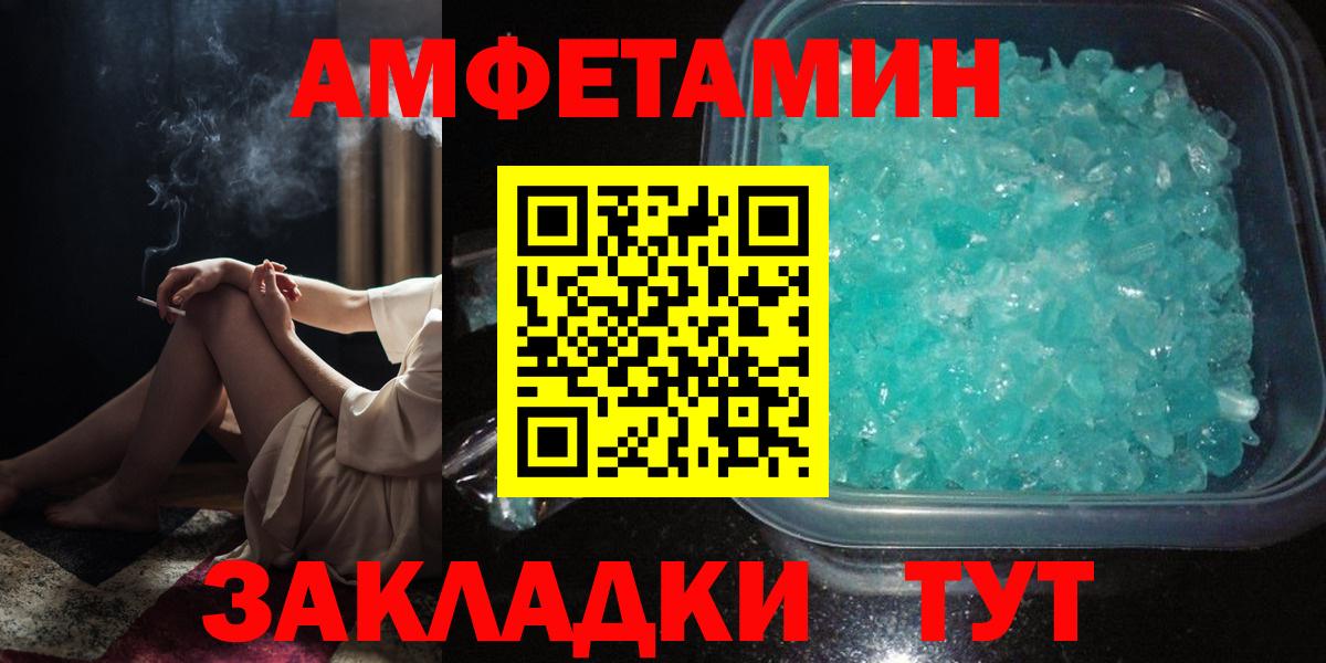 АМФЕТАМИН Premium Елабуга