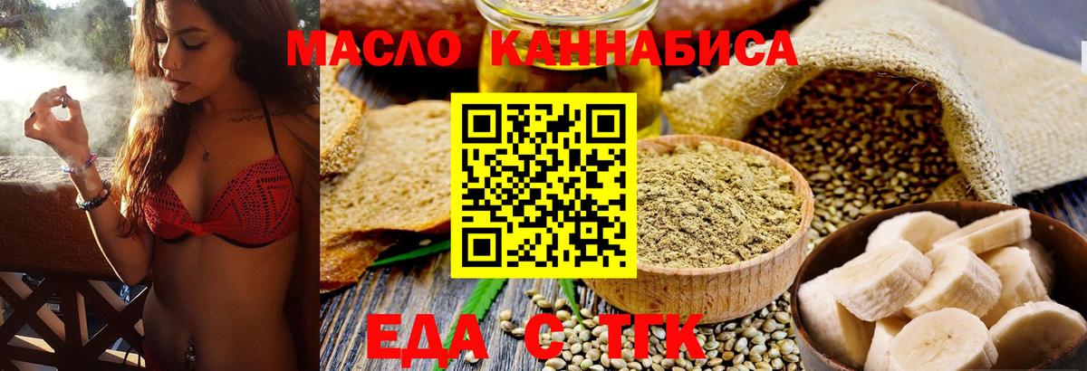 Елабуга  Печенье с ТГК конопля  Вход с VPN 