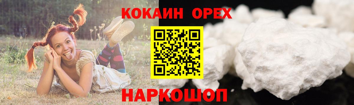 Елабуга  КОКАИН 98%  Кокаин Columbia  Вход с VPN 