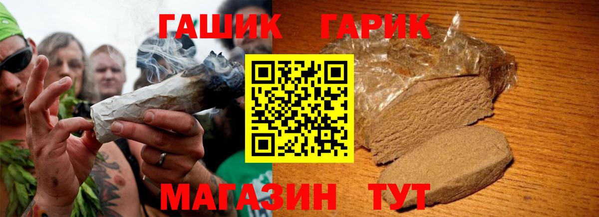 Гашиш  Вход с VPN  Елабуга  ГАШ ice o lator  ГАШИШ индика сатива 