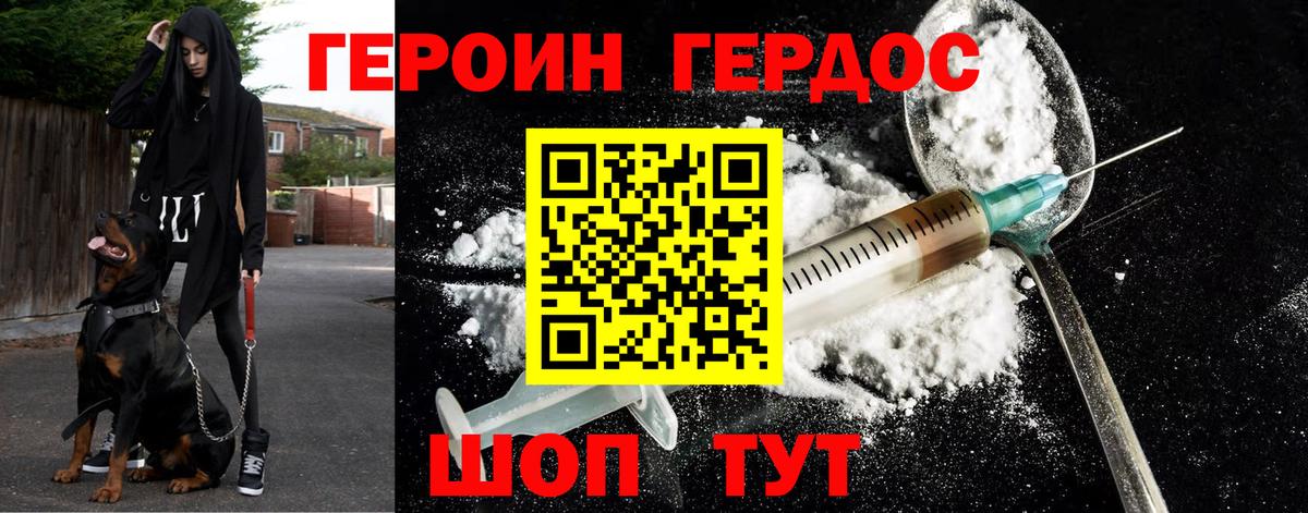 Героин VHQ  Вход с VPN  Елабуга 
