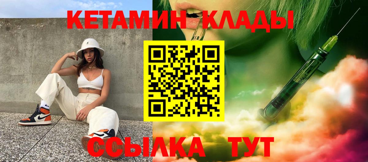 Кетамин VHQ Елабуга