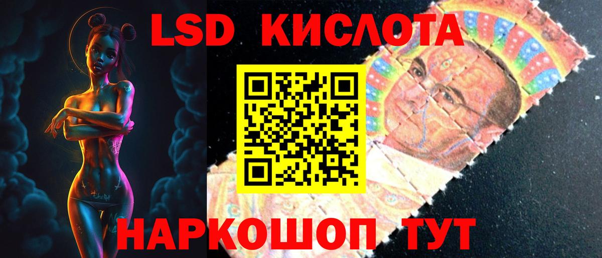 ЛСД экстази кислота Елабуга