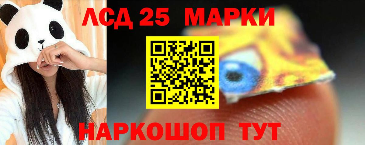 Лсд 25 экстази кислота  Вход с VPN  Елабуга 