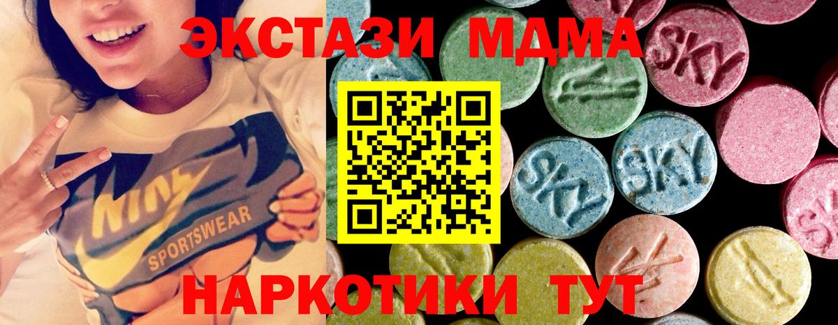 MDMA  МДМА crystal  Елабуга  Вход с VPN  MDMA crystal 