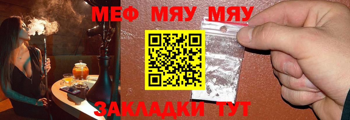 Мефедрон мука Елабуга