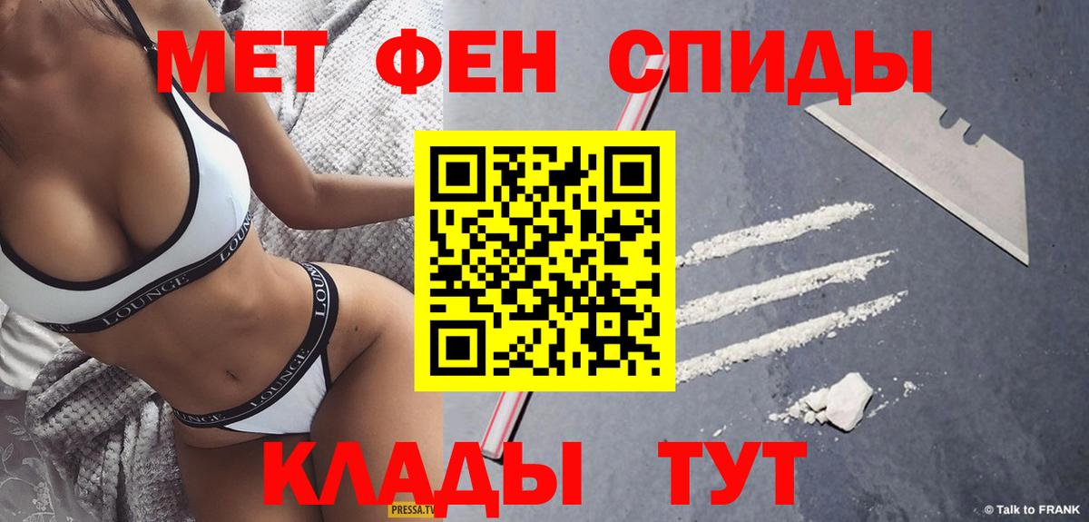 Елабуга  Метамфетамин винт  Первитин  Вход с VPN 