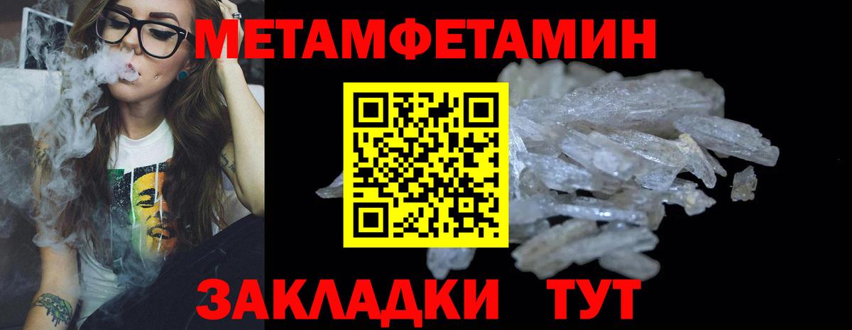 МЕТАМФЕТАМИН пудра Елабуга
