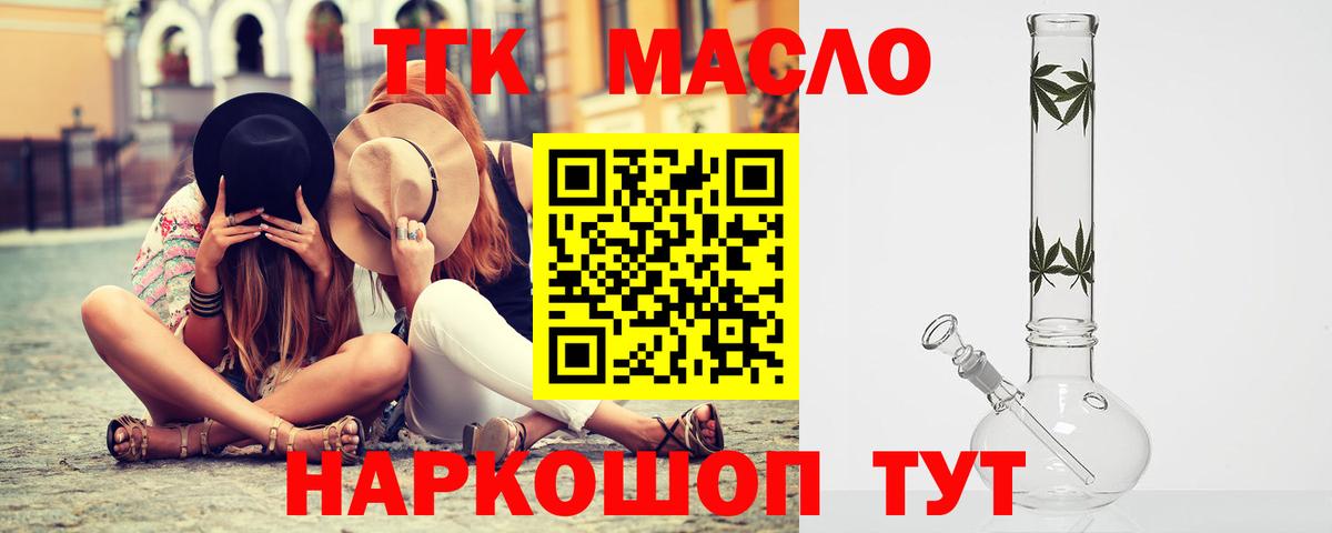 ТГК вейп Елабуга