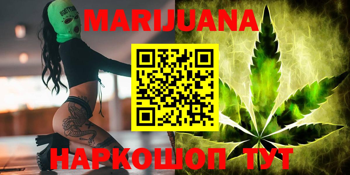 Шишки марихуана LSD WEED Елабуга